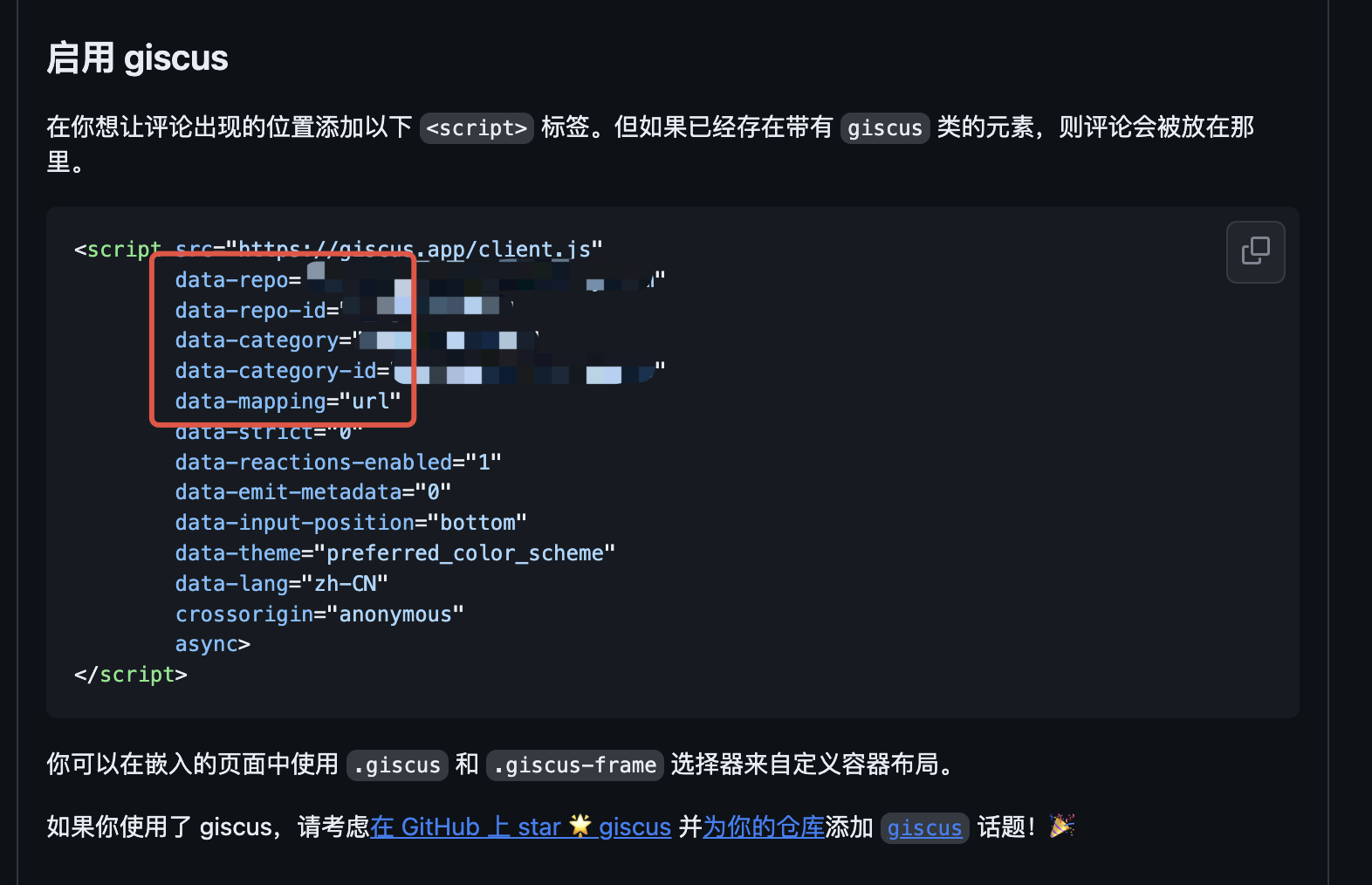 配置代码
